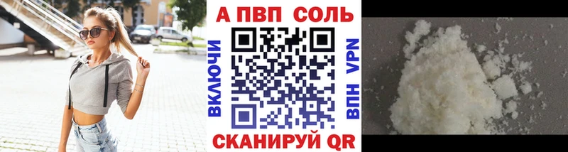 цены наркотик  Называевск  А ПВП крисы CK 