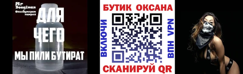 цена наркотик  Называевск  Бутират GHB 