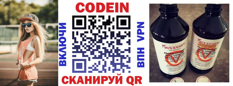 hydra вход  Называевск  Кодеиновый сироп Lean Purple Drank 