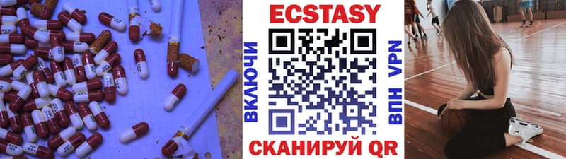 Ecstasy XTC  Называевск 