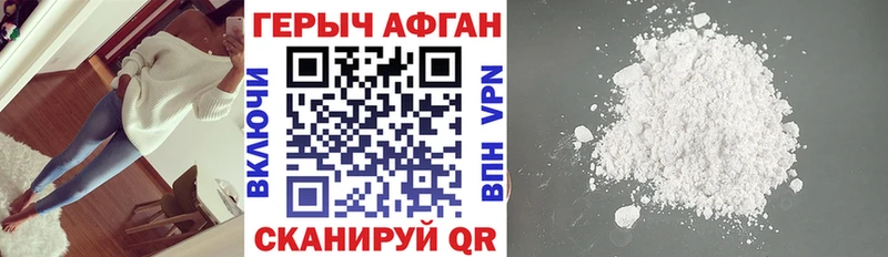 ГЕРОИН афганец купить кракен tor Называевск