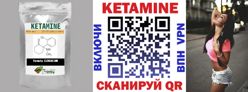 Кетамин ketamine  блэк спрут tor  Называевск  где продают наркотики 