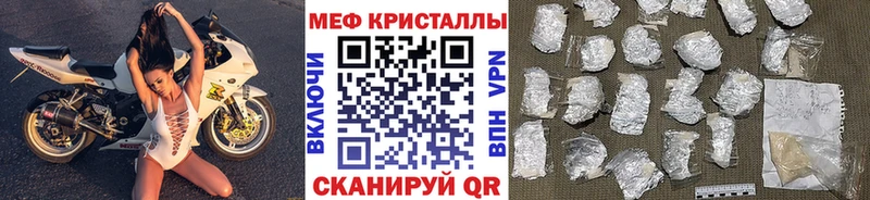 где найти наркотики  Называевск  Мефедрон кристаллы 