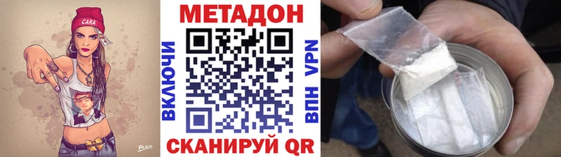 МЕТАДОН кристалл хочу Называевск