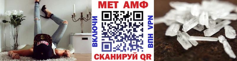 МЕТАМФЕТАМИН кристалл  закладки  Называевск 