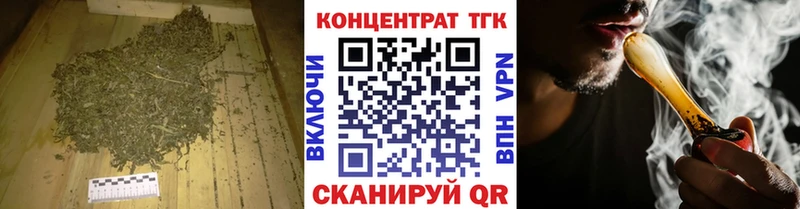 ТГК вейп с тгк Называевск